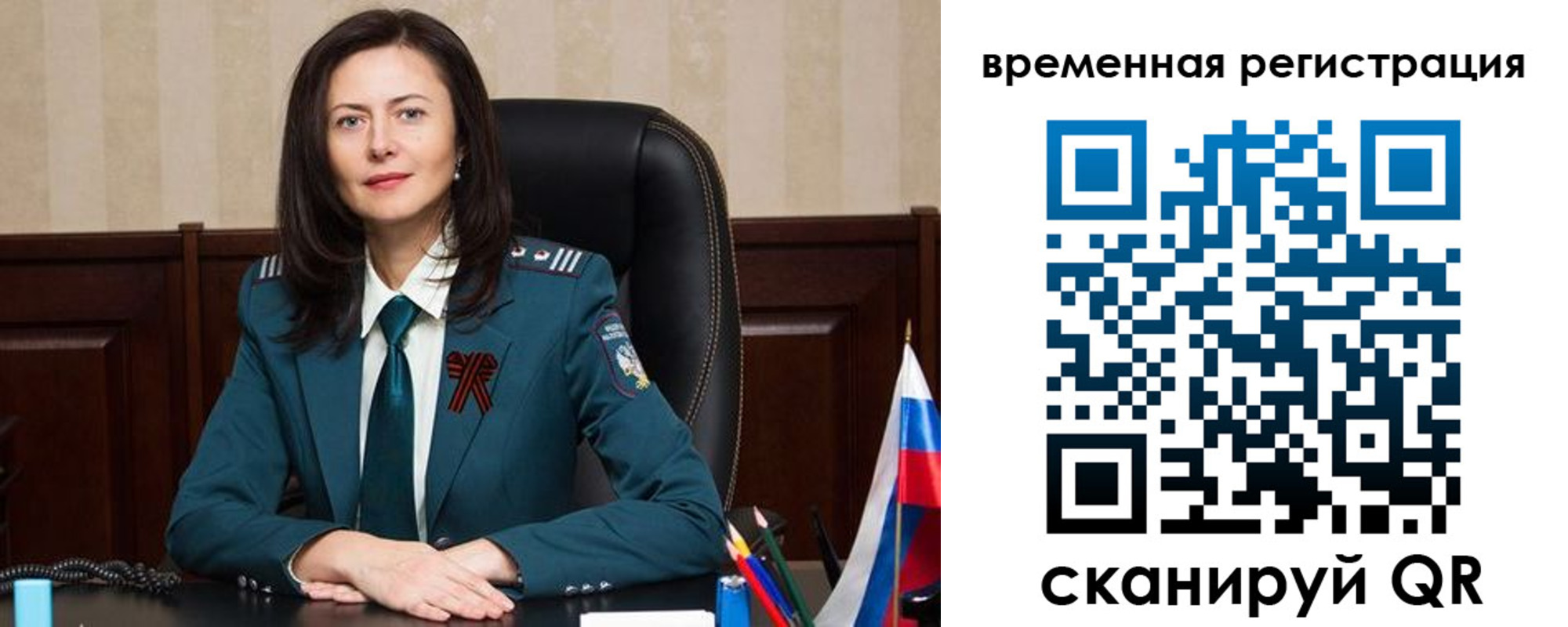 прописка ребенка в Аше