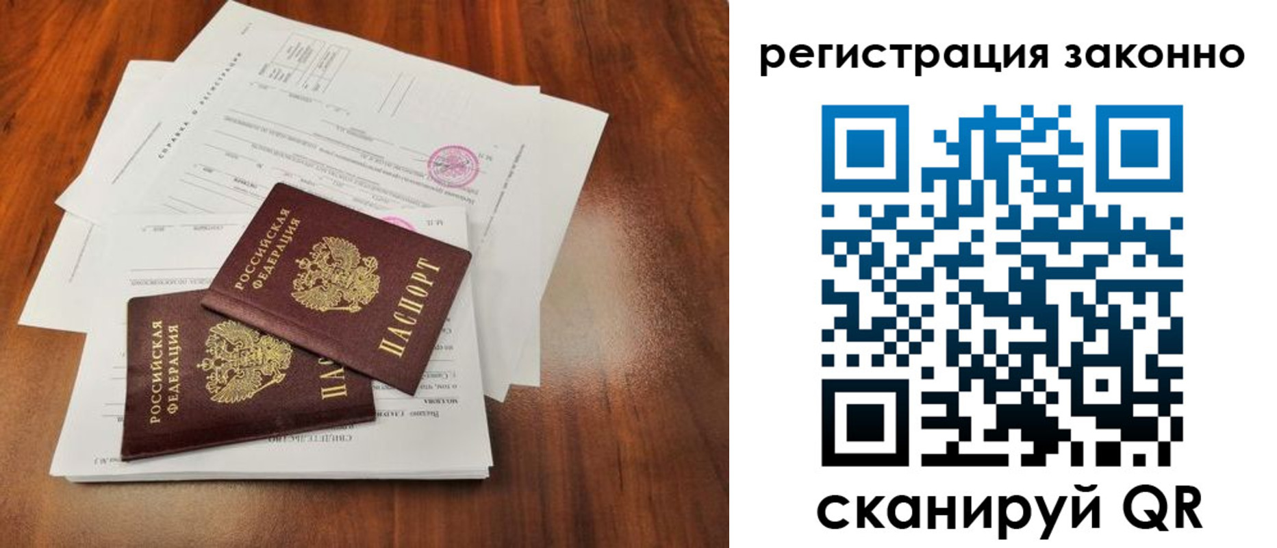 прописка ребенка в Аше