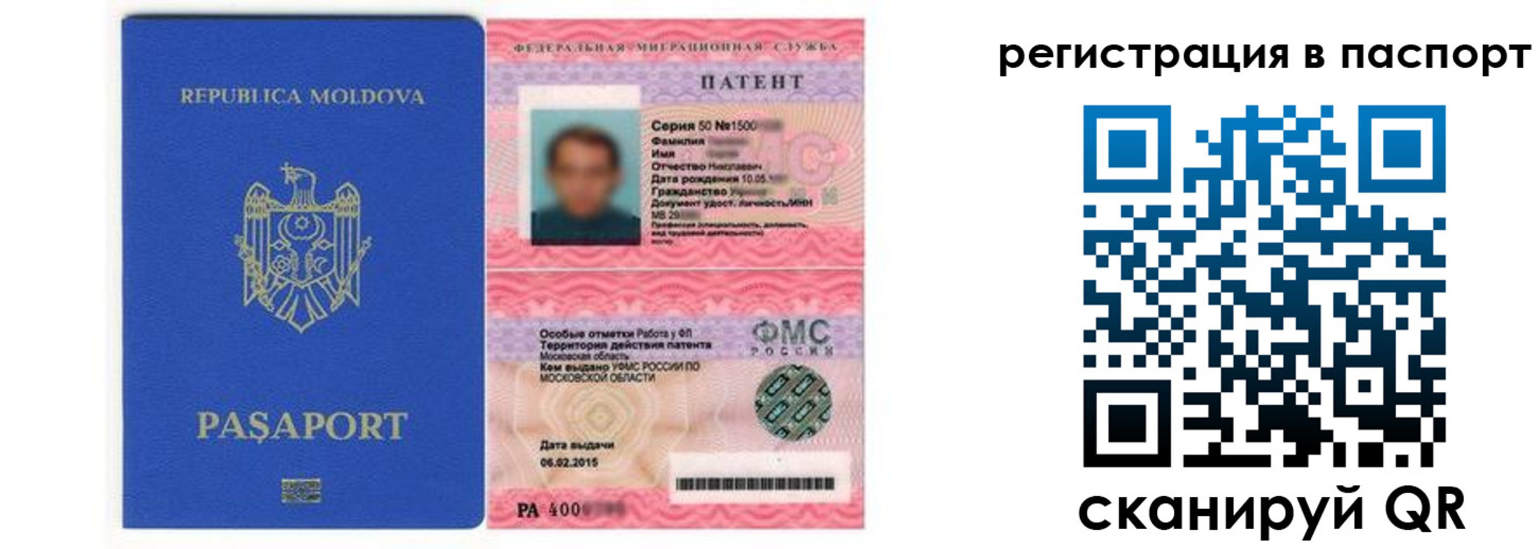 прописка для кредита в Аше