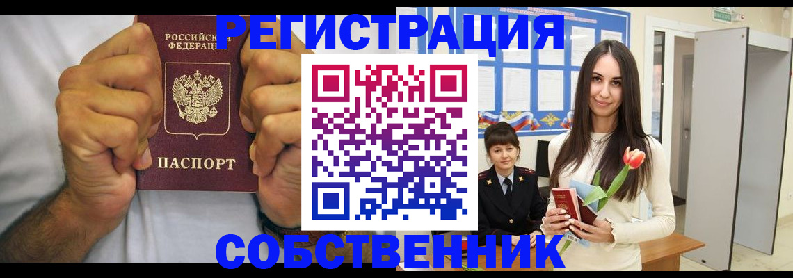 найти адрес прописки в Аше