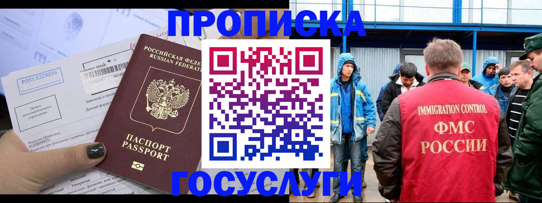 временная регистрация собственник в Аше