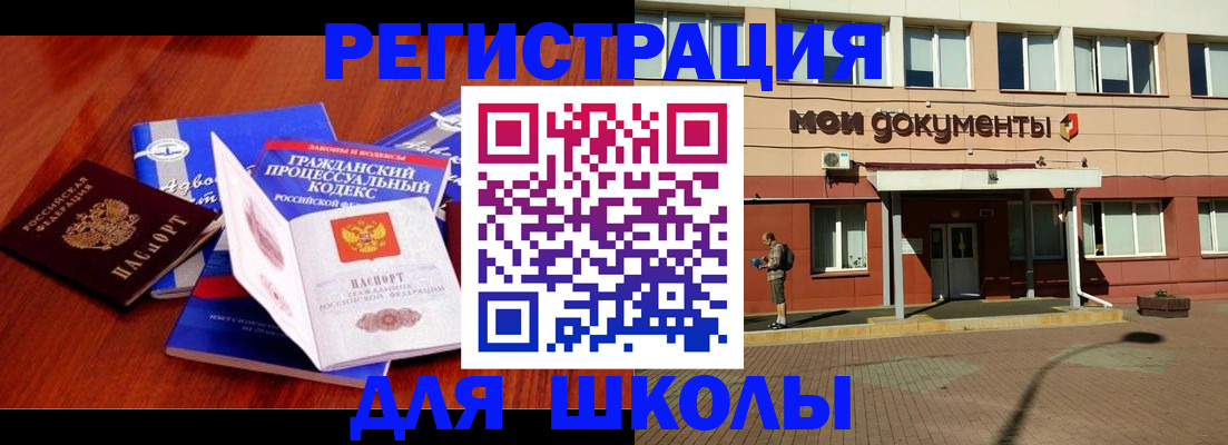 прописка в квартире в Аше